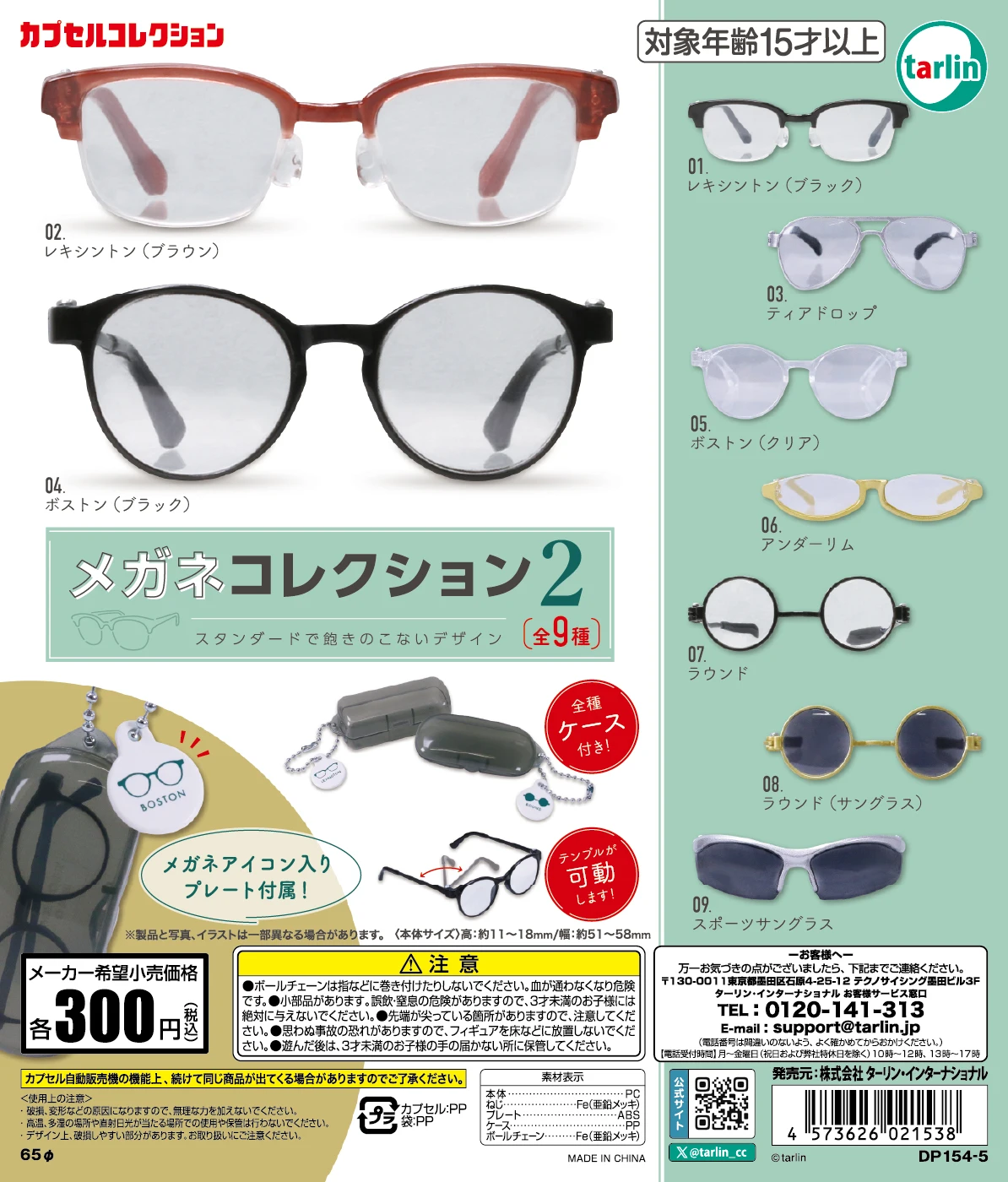 Tarlin Gafas bonitas para casa de muñecas 1/12 – Colección cápsula - imagen 3