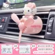 air freshener