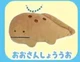 giant salamander