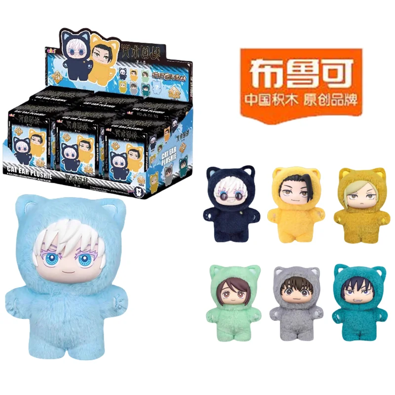 Jujutsu Kaisen Geto Suguru Gojo Satoru Yu Haibara Fushiguro Toji Nanami Kento figura de Anime colgante muñeco de peluche caja ciega juguete para regalo - imagen 3