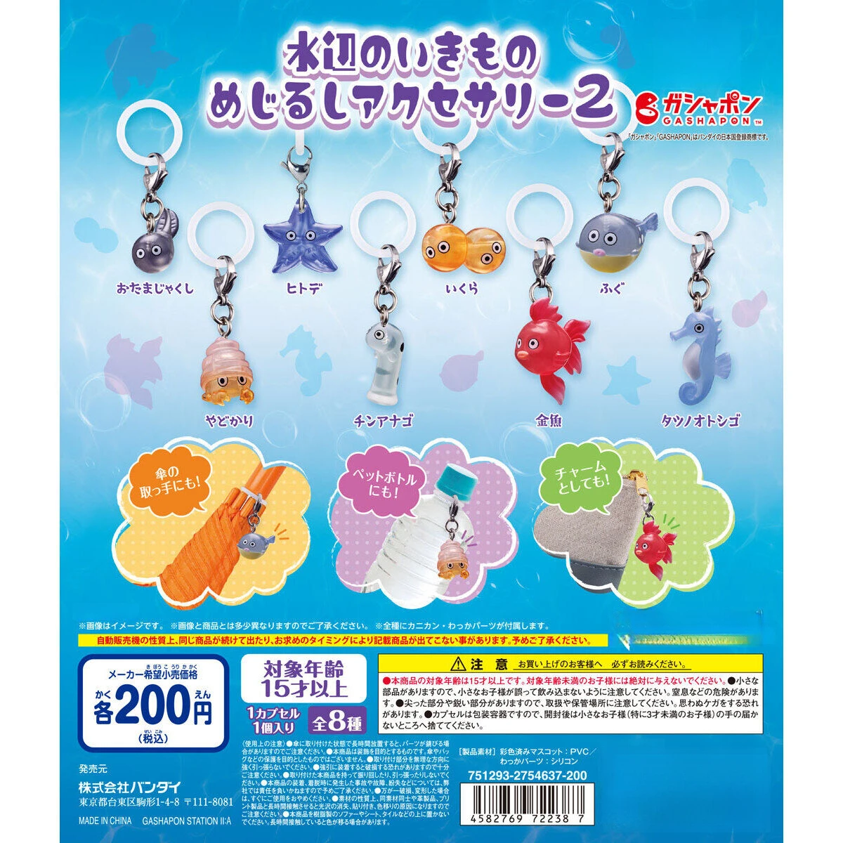 Juguetes cápsula originales, accesorios de letrero de criaturas junto al agua, 2 lindos renacuellos, estrella de mar, pufferfish, anguila de cangrejo ermita, figuras gashapon