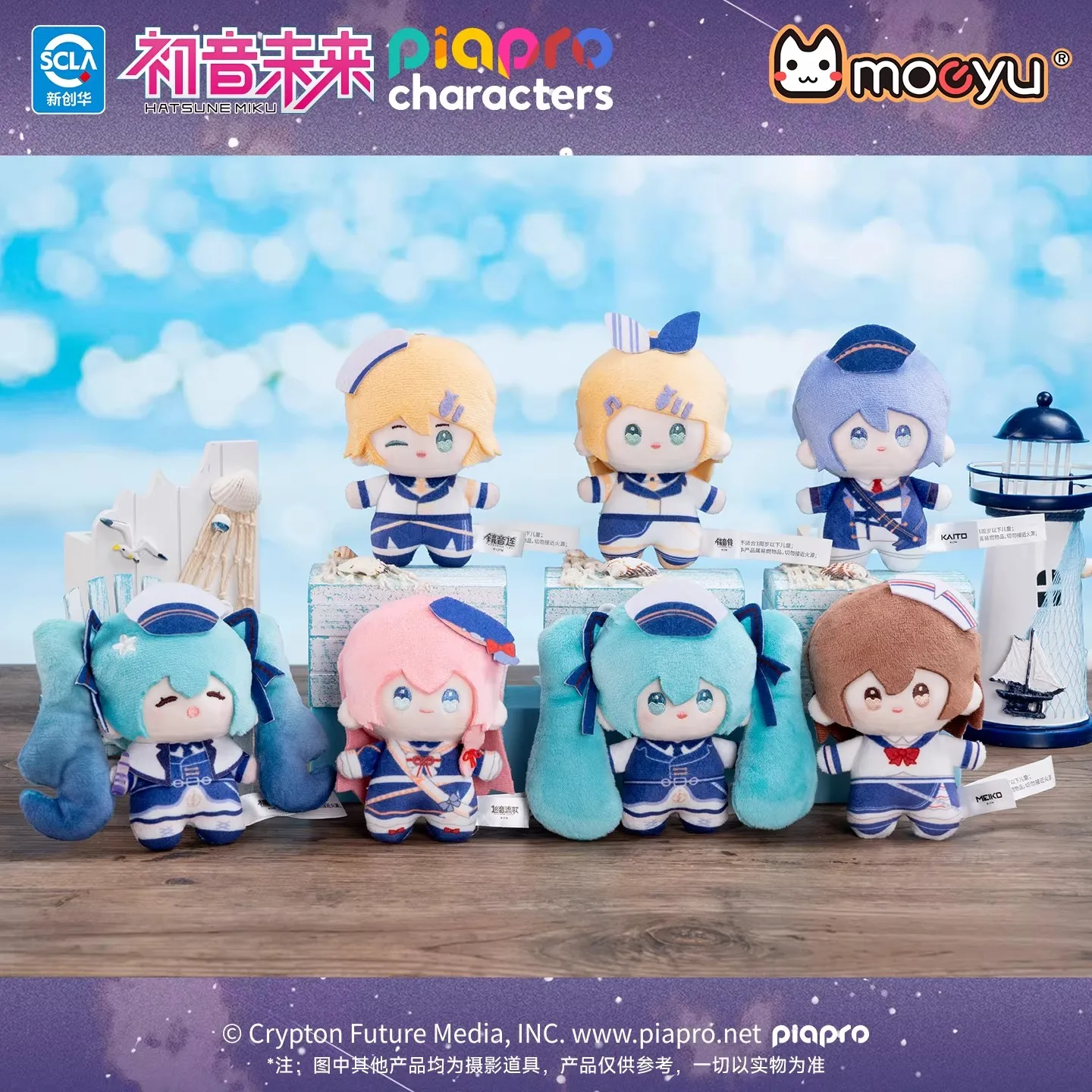 Moeyu Hatsune Miku Tide Song Caja Sorpresa con Llaveros y Adornos - imagen 3