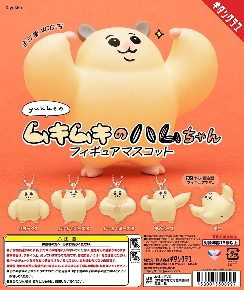 Juguetes cápsula originales, figura Muscular de Ham-chan, mascota, lindo hámster fuerte kawaii, modelos de pose de culturismo, colgante BC