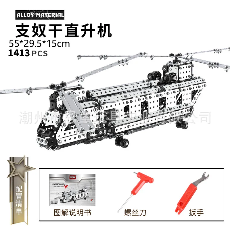 Transport helicopter