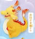 Dragón sol