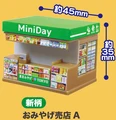 Souvenir shop A