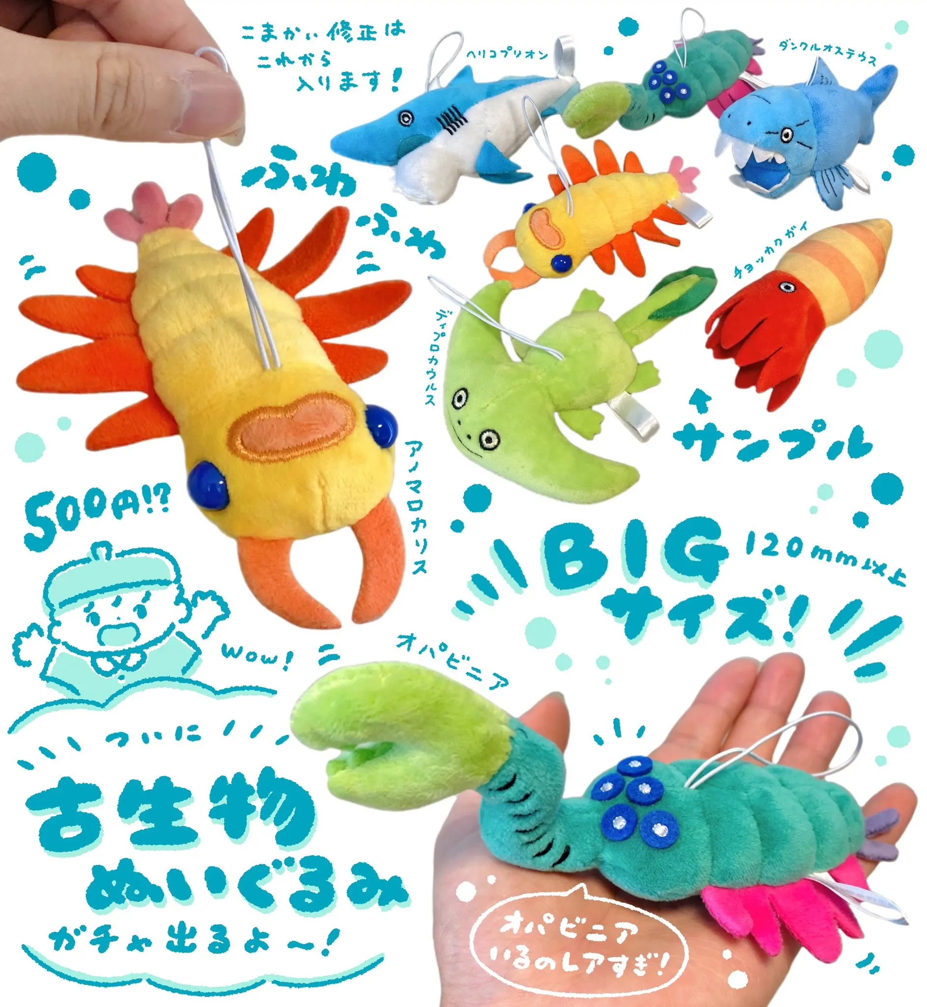 Ikimon cápsula de juguete lindo relleno ATC Prehistórico feroz Animal de peluche escorpiones de mar camarones tiburón anfibios pez colgante figuras - imagen 2