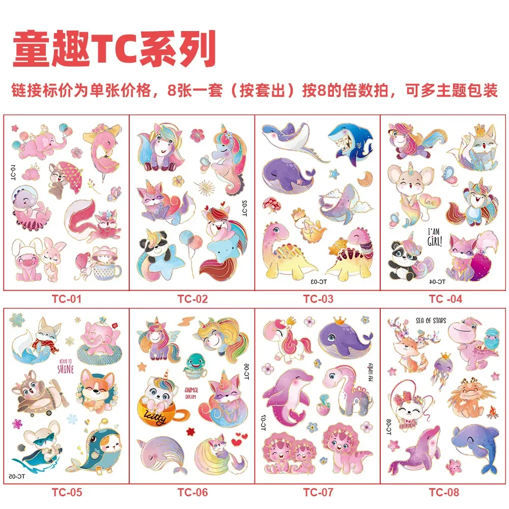 8pcs-TonQu-TC