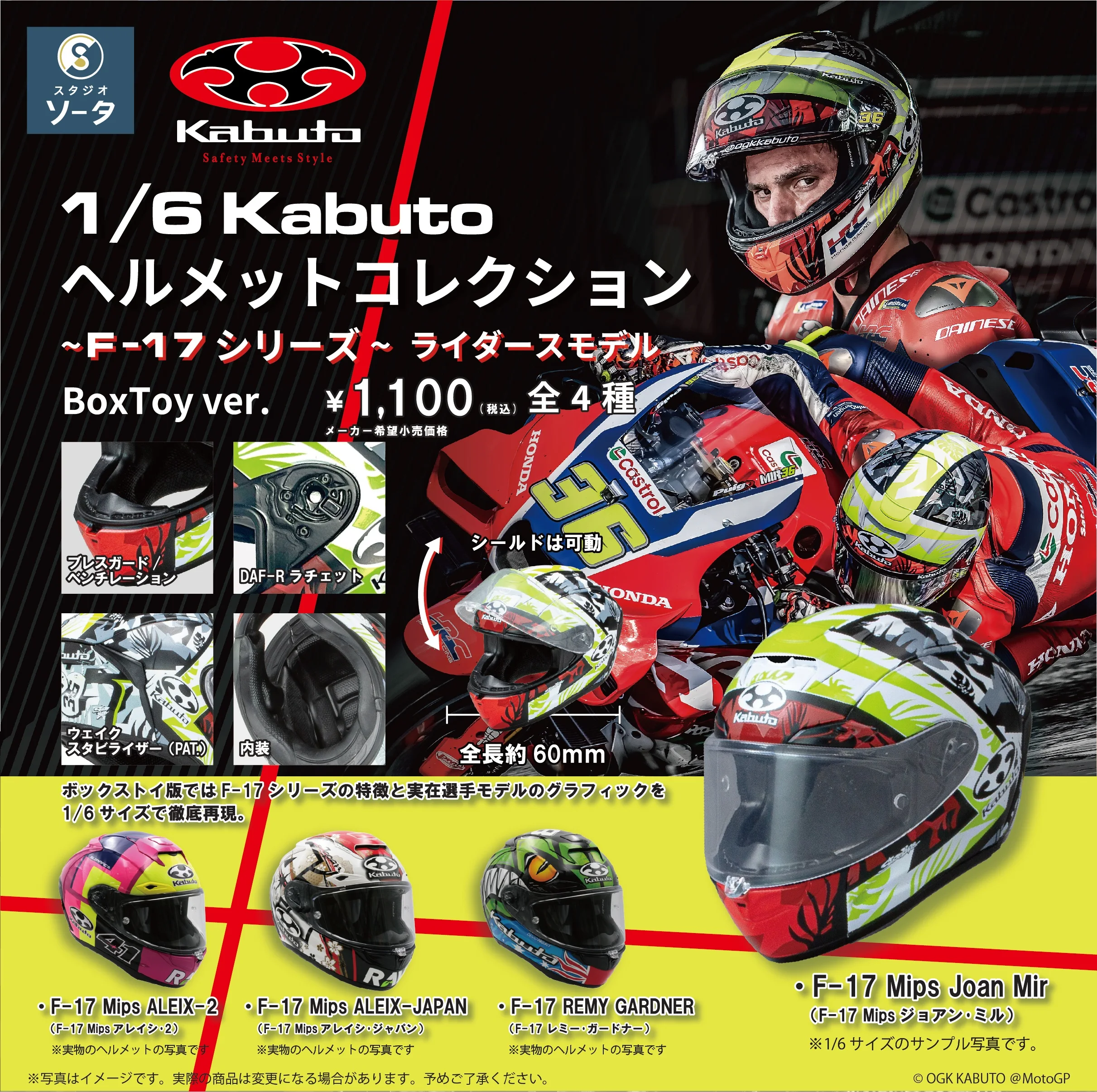 SO-TA caja ciega misteriosa de juguete 1/6, colección de casco de motocicleta KABUTO, modelo de escudo de F17-Rider en miniatura, figuras móviles