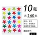 240pcs colors