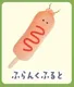 Frankfurter