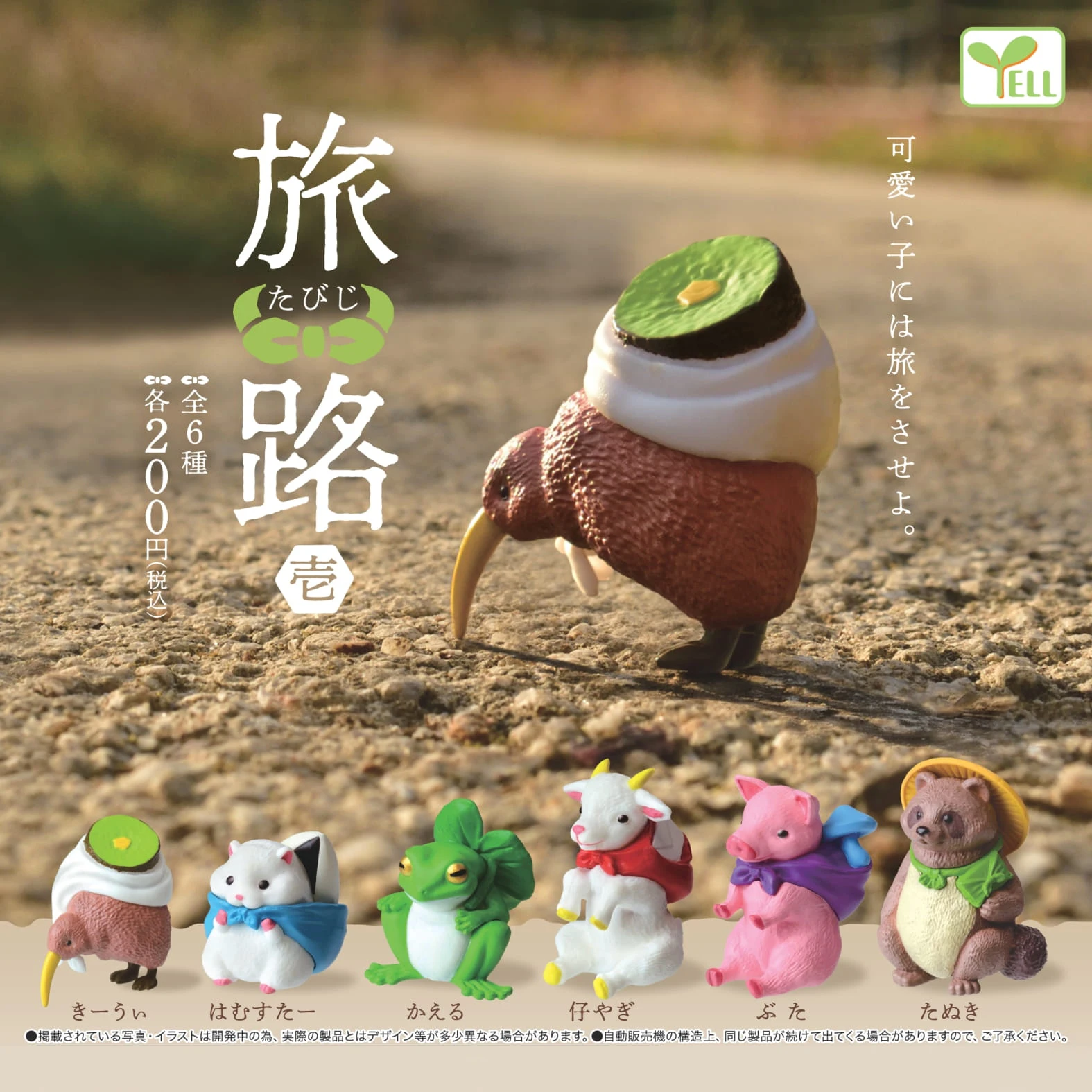 Juguetes cápsula originales de Japón, animales de viaje kawaii, hámster, Rana, cerdo, cabra, kiwi, pájaro, mapache, perro en un viaje, figuras gashapon - imagen 2