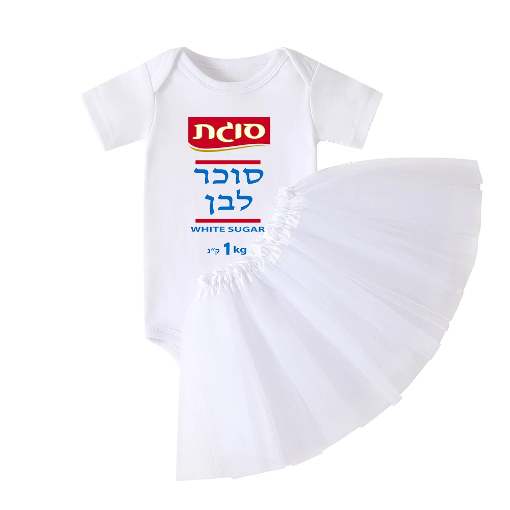 Vestido tutú de bebé de azúcar blanco, mameluco de bebé + vestidos de tutú, disfraz para Purim, el mejor regalo para niños pequeños, ropa de Purim - imagen 5