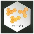 Orange 1