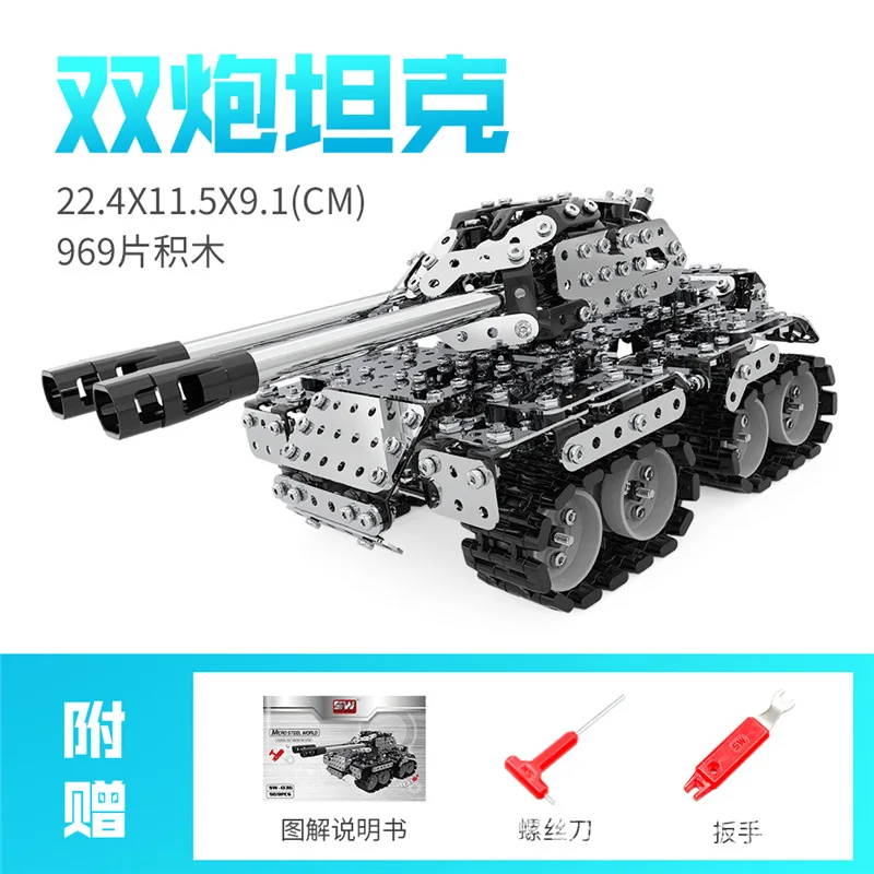 Twin gun tank