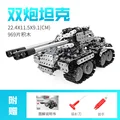 Twin gun tank