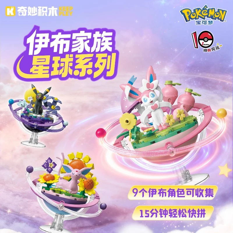Figuras de Pokémon Eeveelution de 9 estilos, Espeon Sylveon Glaceon Leafeon Vaporeon Umbreon Flareon Pocket Monsters, figura de Anime de juguete - imagen 2