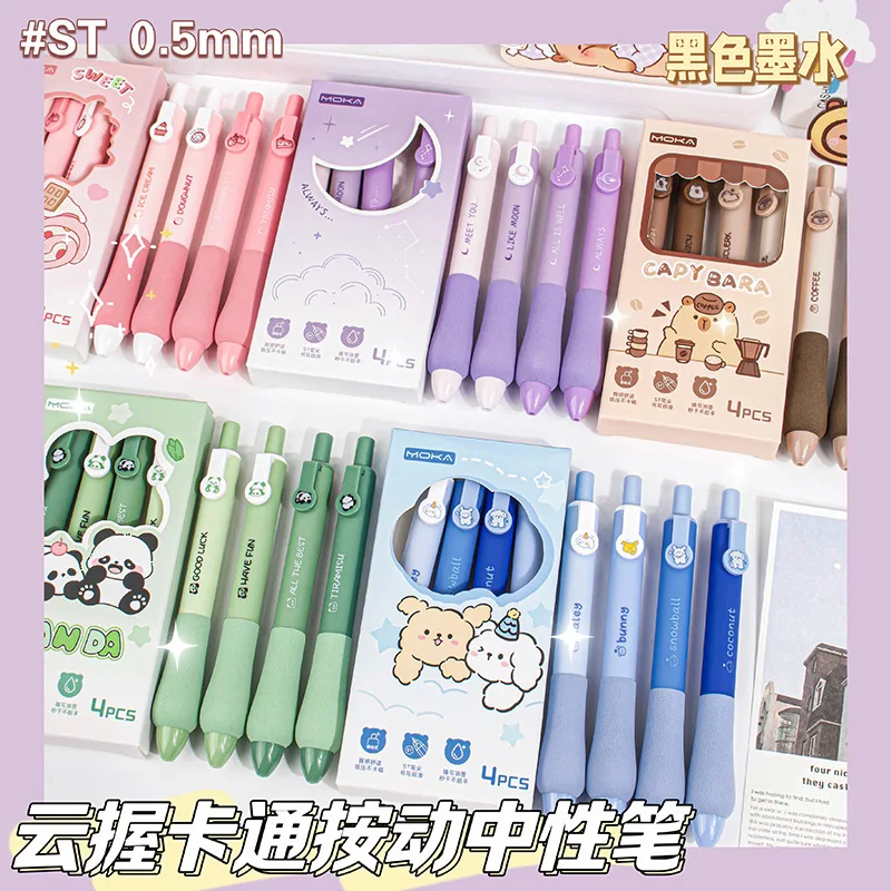 Lote de 4 unidades de bolígrafo de Gel Capybara de 0,5mm, papelería para escribir, bolígrafo negro de secado rápido, agarre de tacto suave, gradiente de gota de agua - imagen 2