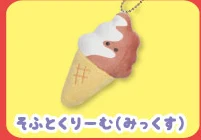 Soft serve