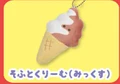 Soft serve