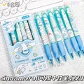 Cinnamoroll