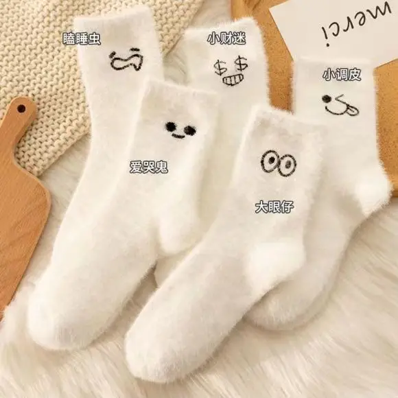 5 unids/set de calcetines de invierno informales bonitos de felpa para niña, calcetines gruesos cálidos blancos peludos con expresiones divertidas, calcetines de longitud media para dormir