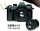 Oldstyle camera zoom