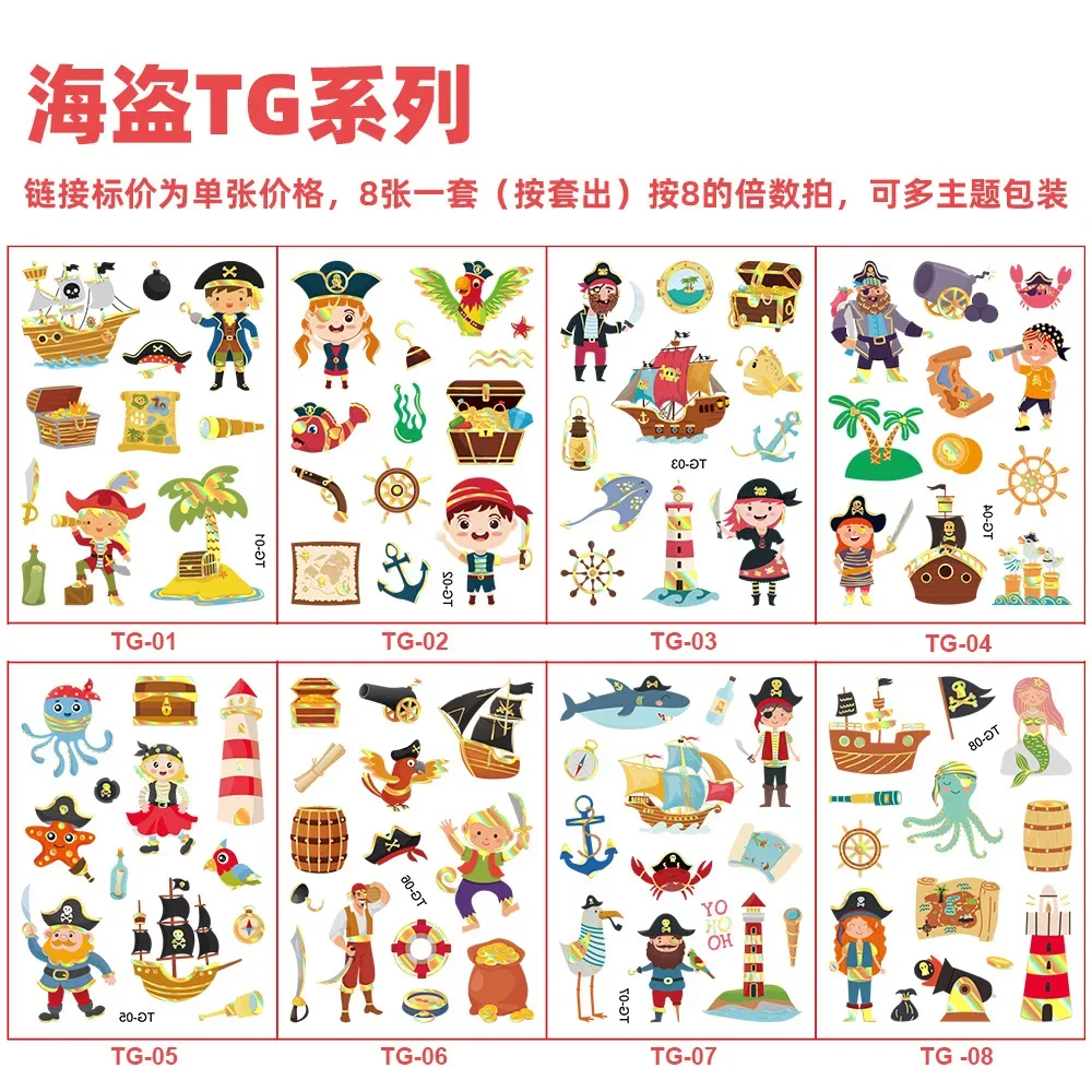 8pcs-HaiDao-TG