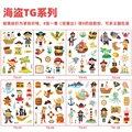 8pcs-HaiDao-TG