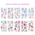 10PCS-S-MeiRenYuSanF