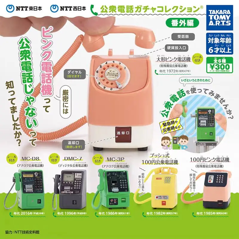Modelo de teléfono en miniatura Gacha, teléfono público NTT japonés Retro de simulación genuina - imagen 2