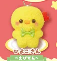 yellow chick shrimp