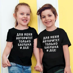 Camiseta de manga corta con inscripción rusa para niños – Verano