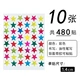 480pcs colors