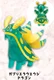 gabriela slug dragon
