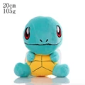 Squirtle 20 cm