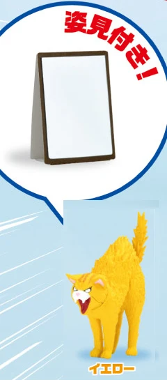 yellow cat mirror