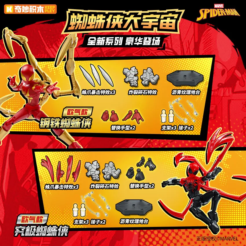 KEEPPLEY Spider-Man multiverso: bloques de construcción de montaje