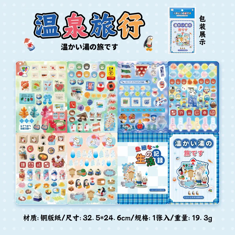 Hot spring travel