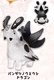 panda slug dragon