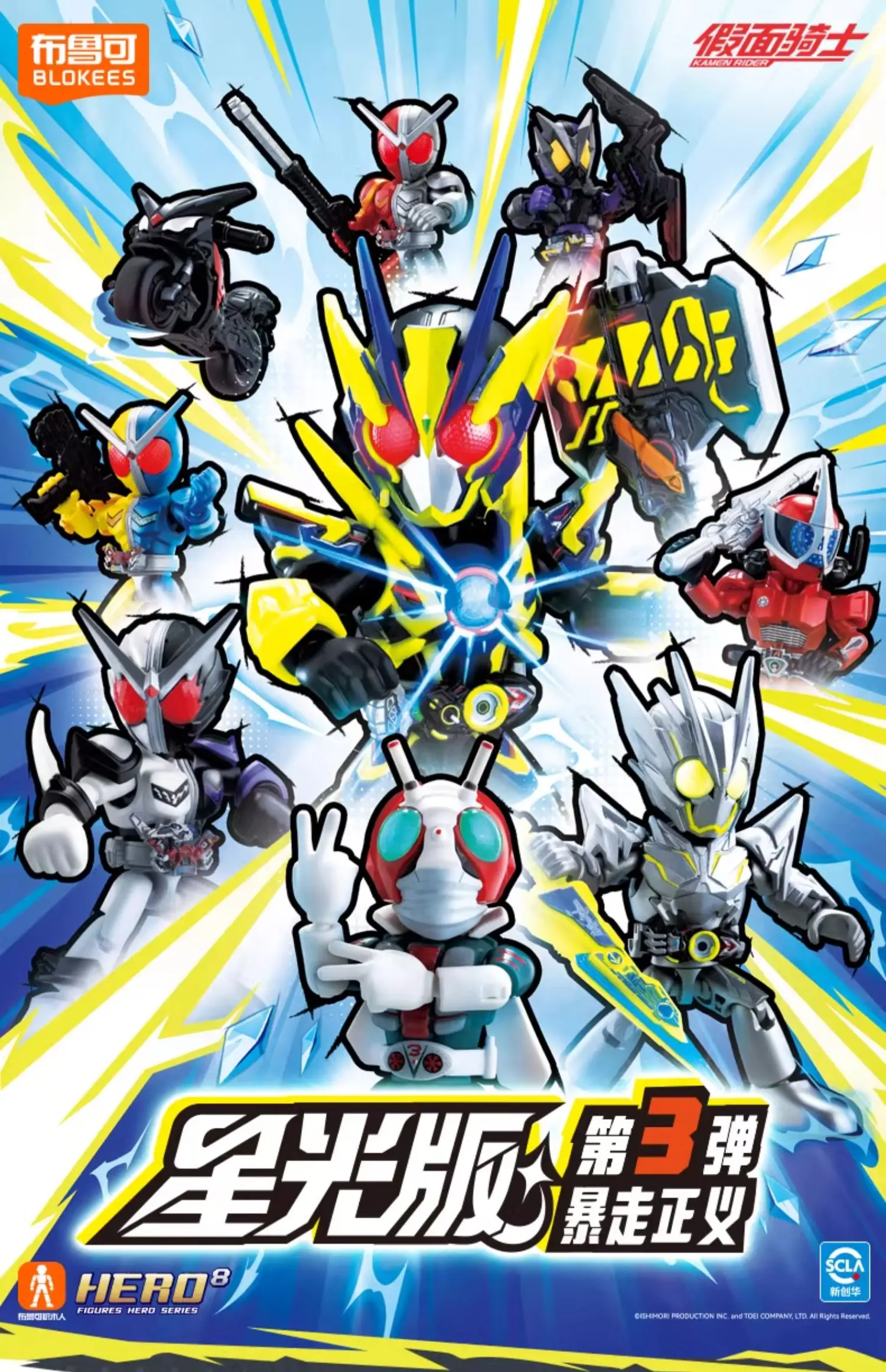 BLOKEES Bloques de construcción Kamen Rider Geats – Juego educativo para niños - imagen 4