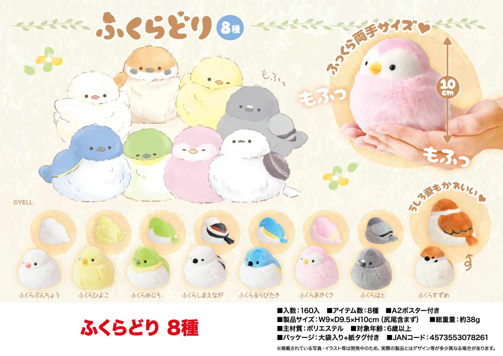 Yell Munia peluche de pajaro suave para bebe