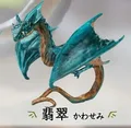 Wyvern Jade