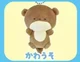 otter