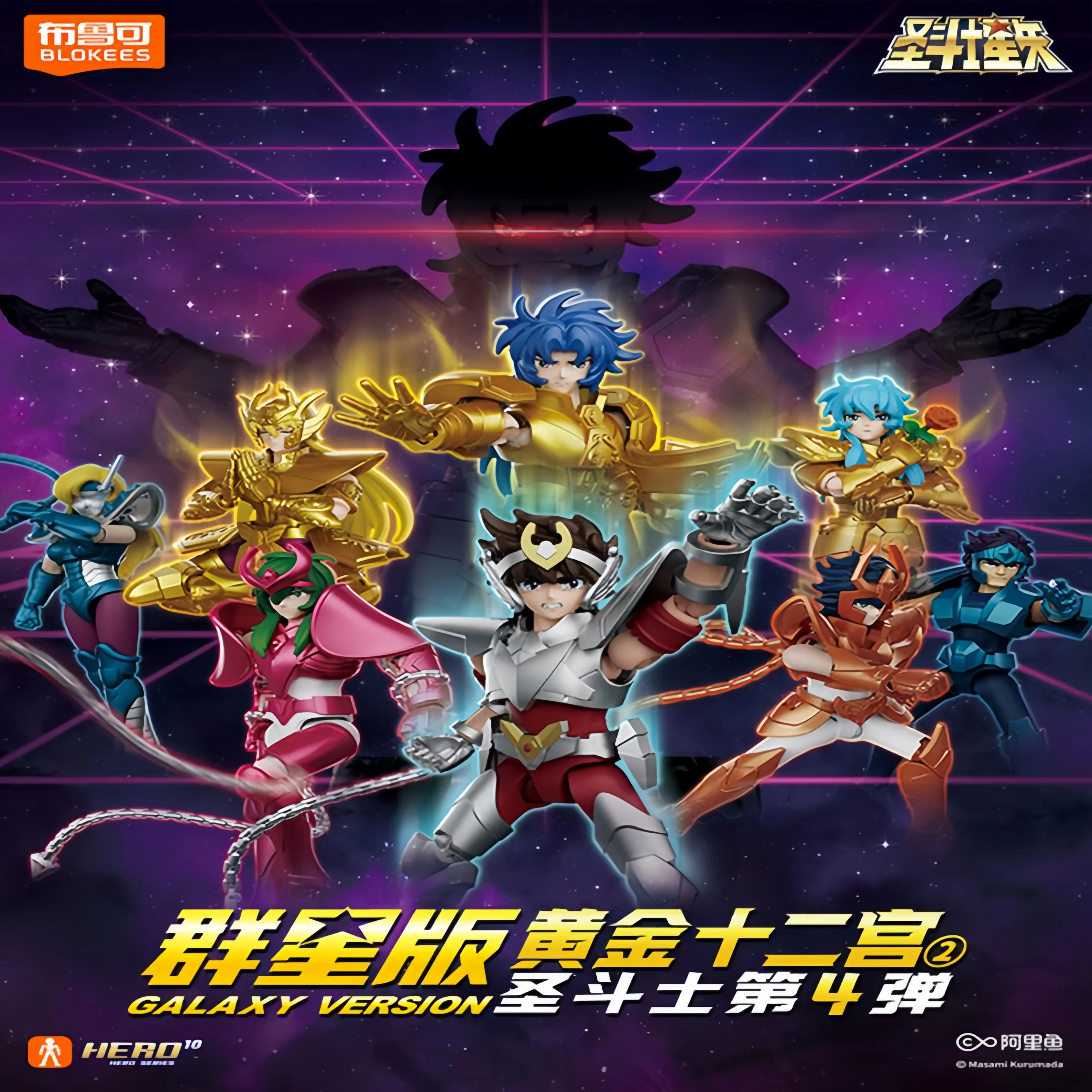 BLOKEES Figuras Saint Seiya Wave 3 - Caja ciega para colección - imagen 5