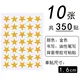350pcs gold