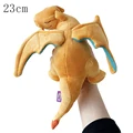 charizard 23cm