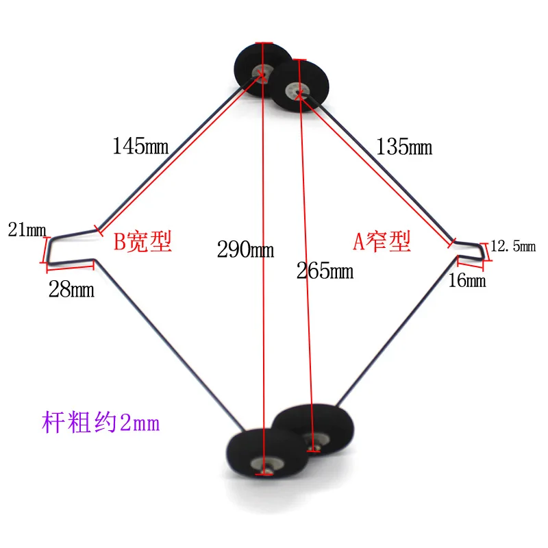 2mm landing gear