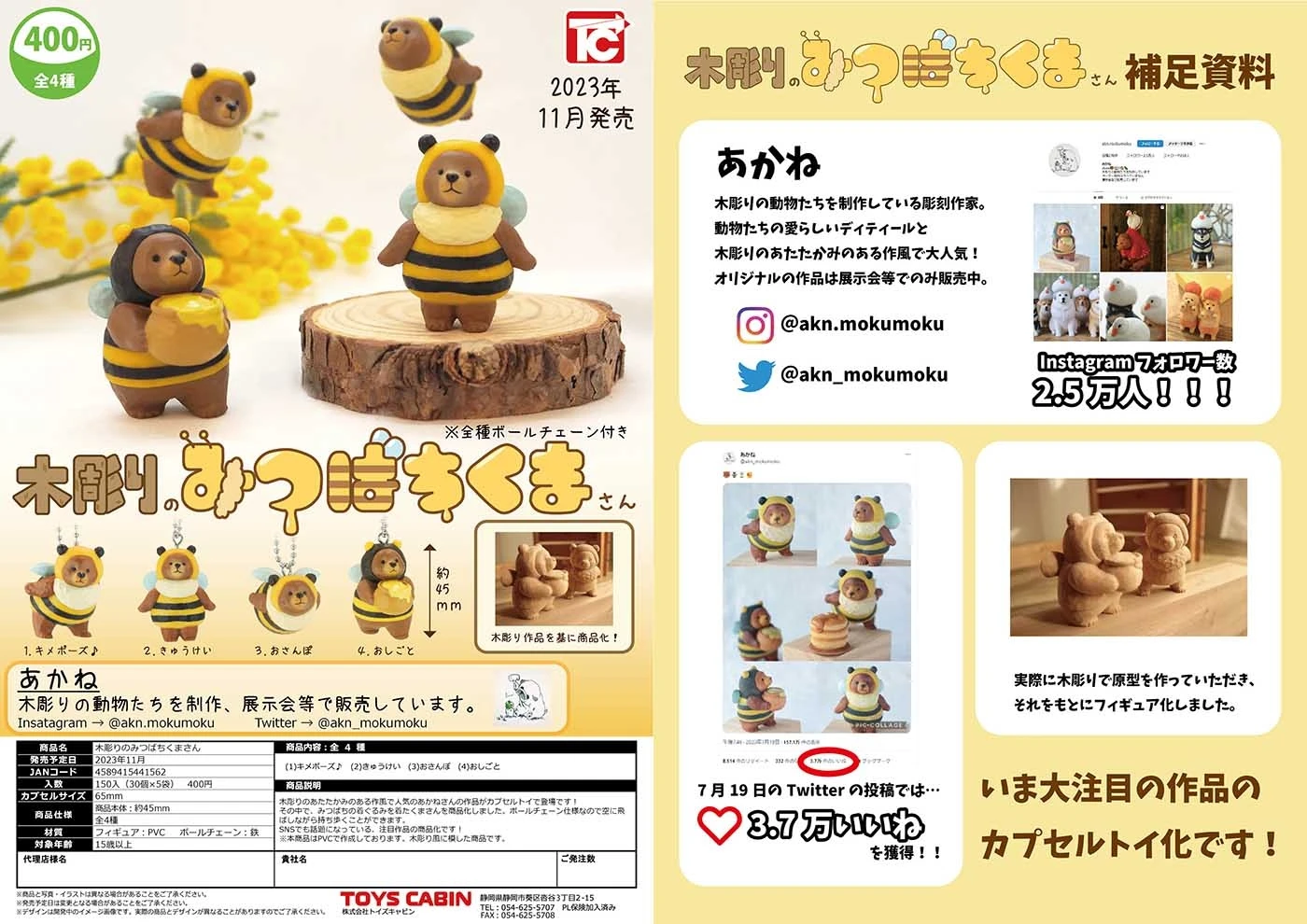 Juguetes Cápsula de cabina de juguete, oso de abeja tallado en madera, oso kawaii súper lindo, vestido como figuras de cadena de bolas de abeja - imagen 2