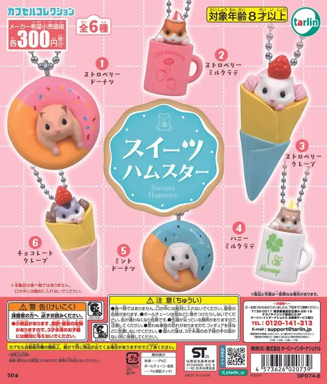 Tarlin cápsula juguetes lindo kawaii dulces hámster fresa Donut Latte crepé miel leche Chocolate miniaturas bc figuras colgantes